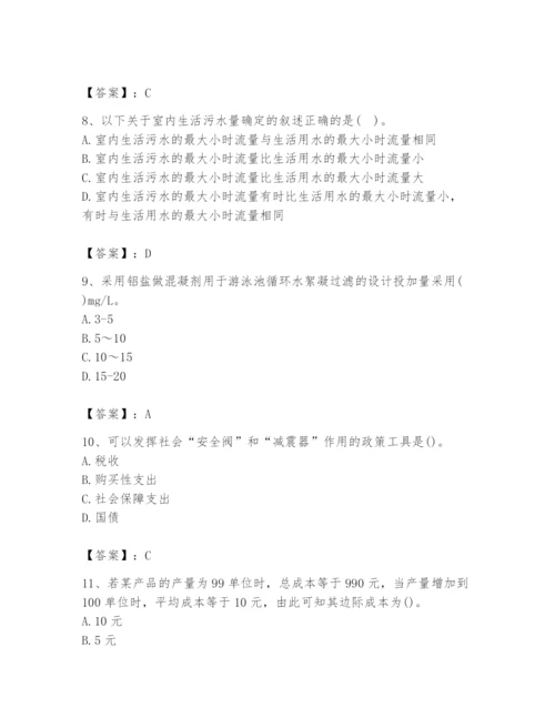 2024年国家电网招聘之金融类题库及参考答案【培优b卷】.docx