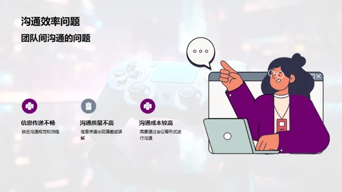 游戏行业管理革新