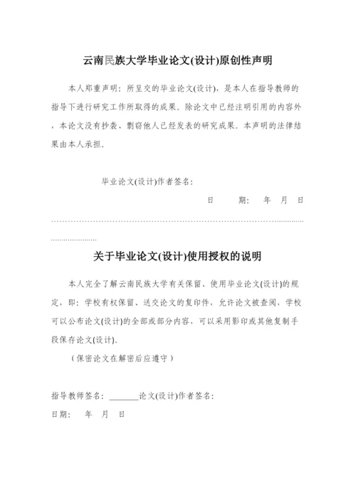 【精编】论文定稿.docx