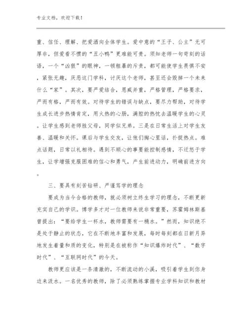 教师读书心得体会例文18篇文档汇编.docx