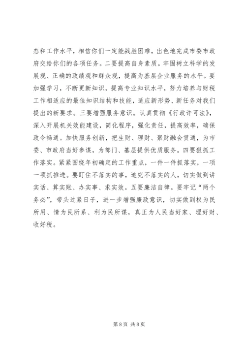 分管市长在县(市)区政务信息工作座谈会上的讲话 (3).docx