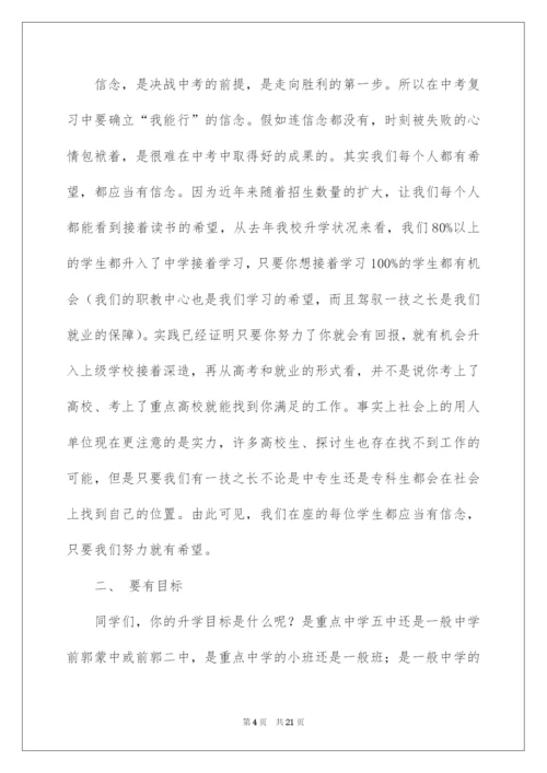 2022中考百日誓师大会校长讲话稿_1.docx