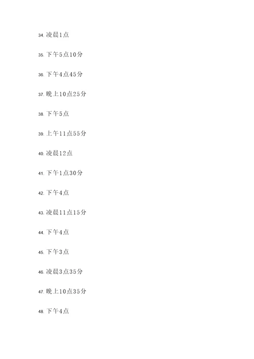 钟表类型应用题