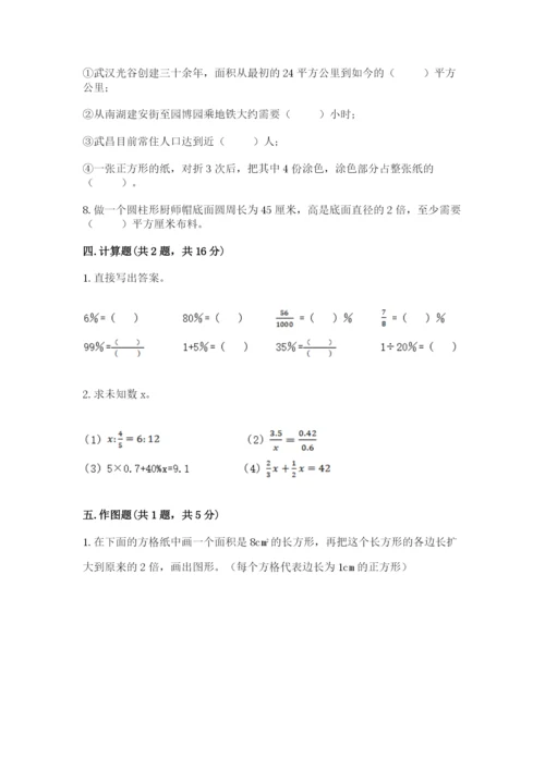 贵港市小升初数学测试卷标准卷.docx