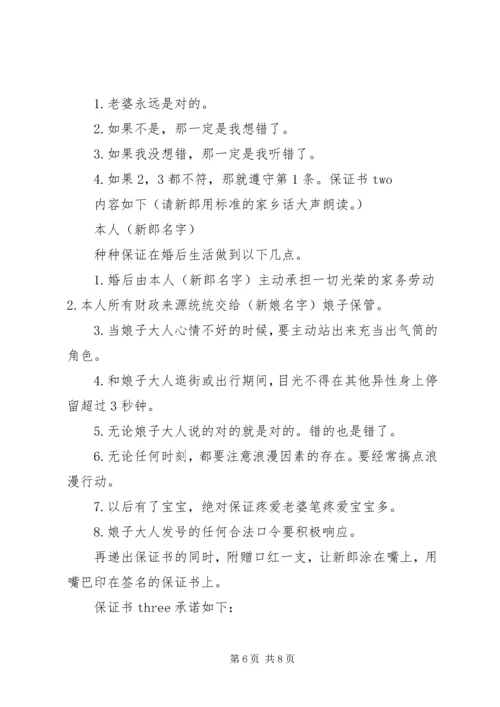 堵点问题完成情况报告 (4).docx