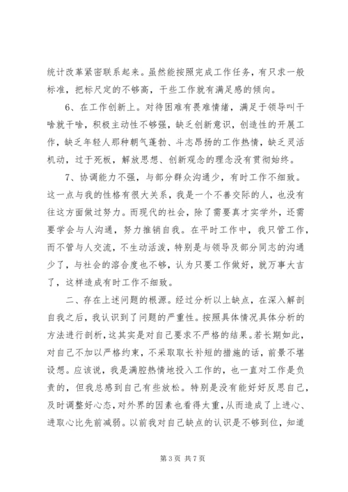 党性分析材料(万能版).docx