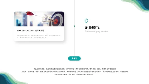 简约商务科技风渐变线条公司介绍企业介绍产品介绍ppt模板科技公司介绍