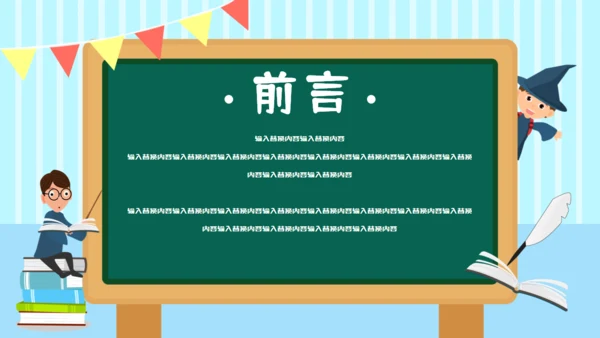 卡通课件家长会班会通用PPT模板