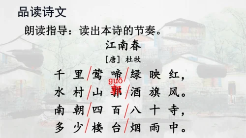 第18课 《古诗三首》浪淘沙   课件