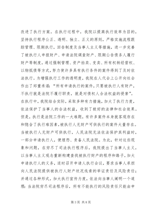 法院先进党支部事迹材料(1).docx