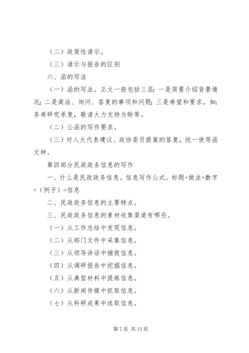 关于公文处理规范问题.docx