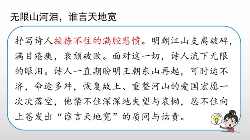 统编版九年级语文下册第六单元 课外古诗词诵读 课件(共69张PPT)