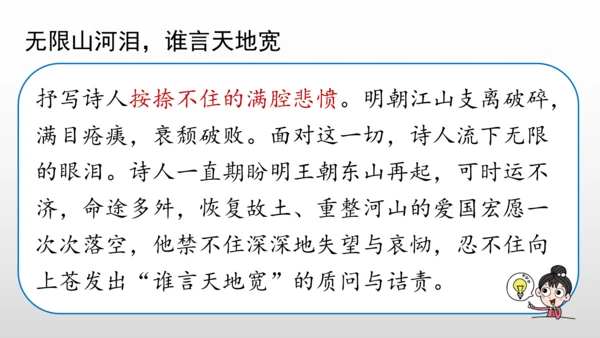统编版九年级语文下册第六单元 课外古诗词诵读 课件(共69张PPT)