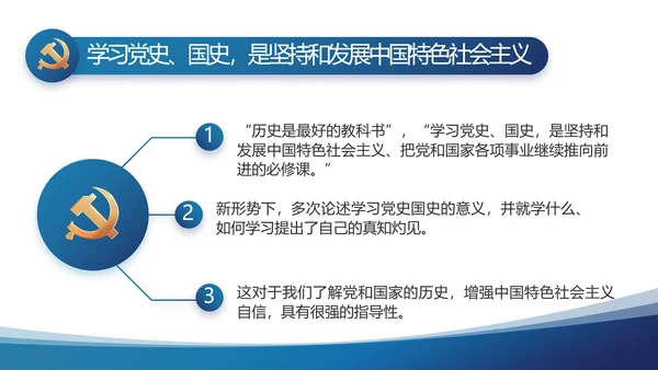 蓝色党建党支部年终工作总结汇报计划PPT党课