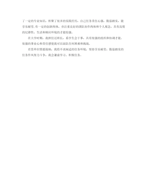 精编之个人自我介绍范文5篇.docx