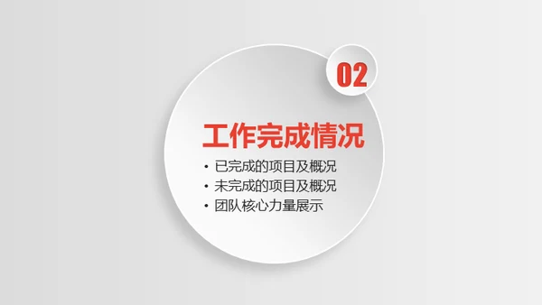 时尚银色微立体质感通用PPT模版