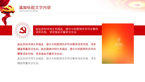 中国税务国税地税局政府工作解读学习ppt模板