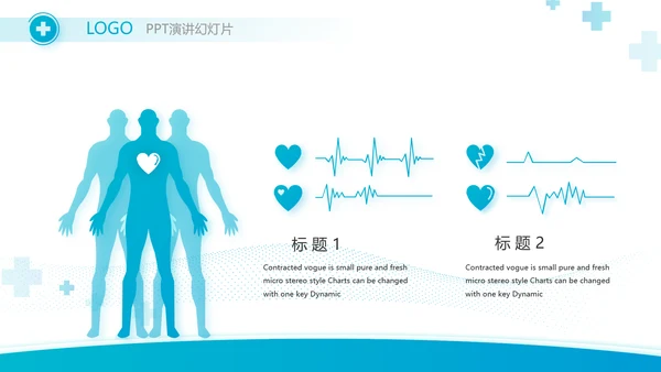 蓝色医疗医药代表工作汇报PPT