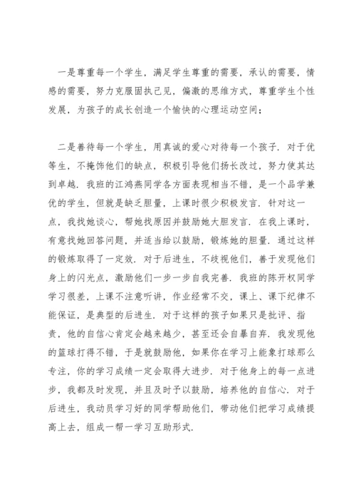 初三班主任第二学期个人工作总结范文三篇.docx