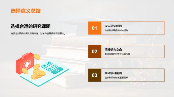 论文之旅