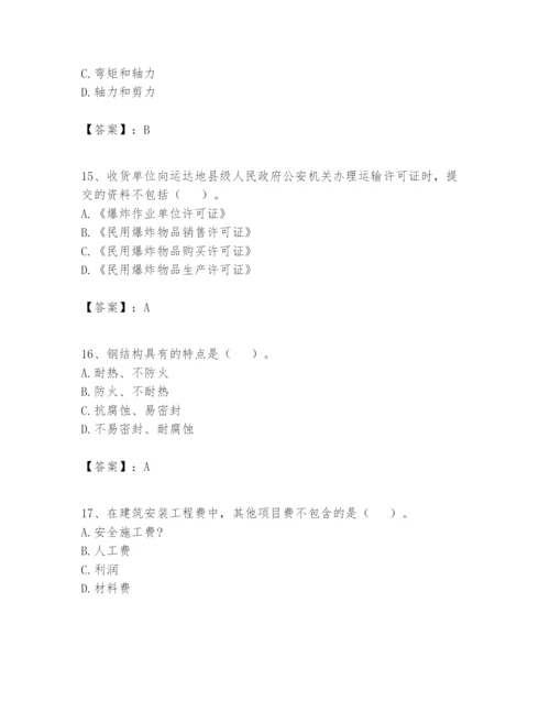 2024年一级建造师之一建矿业工程实务题库附答案【完整版】.docx