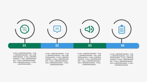 绿色环境保护PPT模板