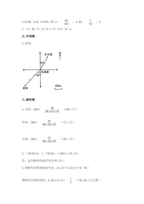 北师大版六年级下册数学 期末检测卷附答案（精练）.docx
