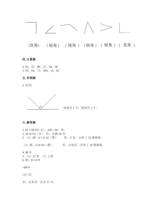 小学数学试卷二年级上册期中测试卷精品【b卷】.docx