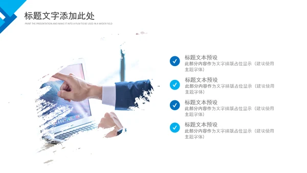 简约企业培训团队管理员工执行力PPT模板