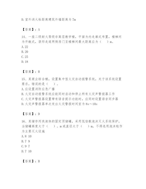 注册消防工程师之消防安全技术实务题库精品（精选题）.docx