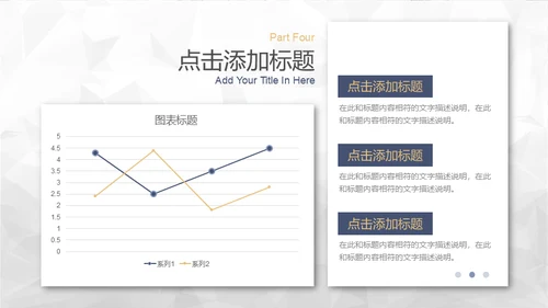 简约大气蓝灰企业宣传通用PPT模板