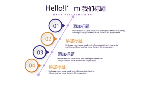 遇见最美教师赞美老师动态PPT模板