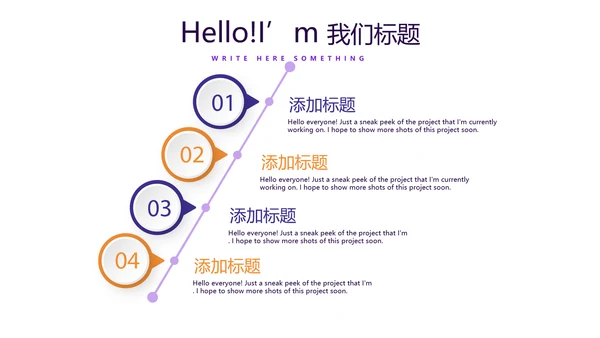 遇见最美教师赞美老师动态PPT模板
