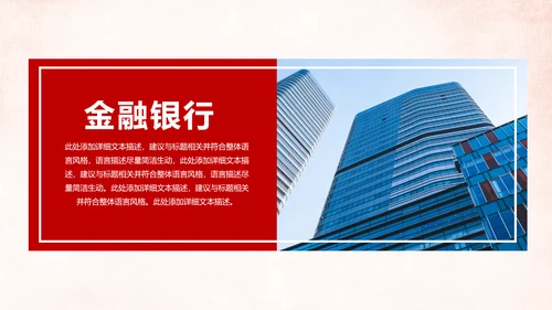 中国工商银行工作总结计划ppt模板