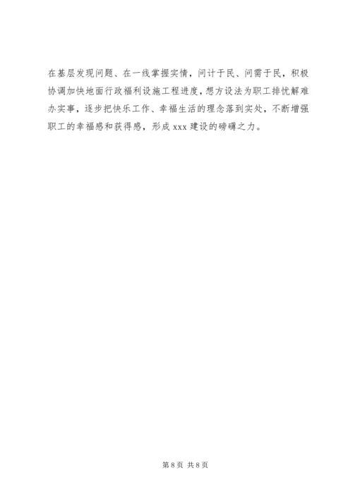 十八个问题找差距检视材料.docx