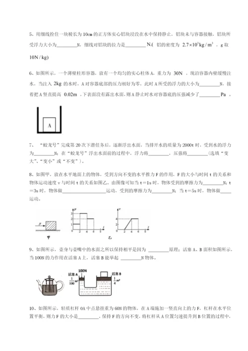 强化训练福建泉州市永春第一中学物理八年级下册期末考试同步练习试题（含答案及解析）.docx