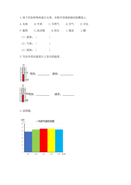 教科版三年级上册科学期末测试卷加答案解析.docx