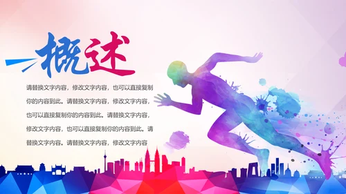 青春正能量五四青年节共青团团委总结PPT模板