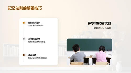 数学之旅：二年级算术