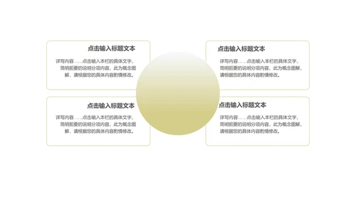 绿色简约风轻松商务总结汇报PPT模板