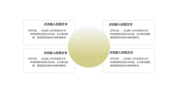 绿色简约风轻松商务总结汇报PPT模板