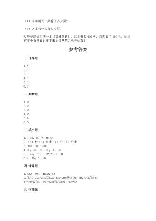 小学三年级上册数学期中测试卷【必刷】.docx