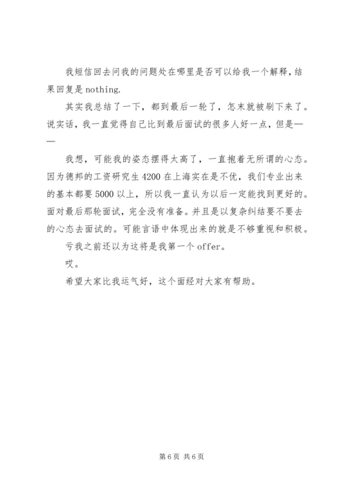 德邦物流配送规划演讲稿 (4).docx