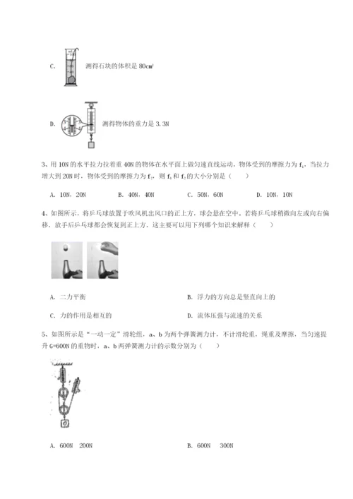 强化训练安徽无为县襄安中学物理八年级下册期末考试同步练习B卷（附答案详解）.docx