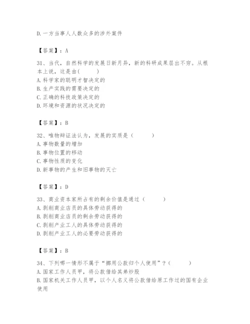 2024年国家电网招聘之法学类题库含答案【b卷】.docx