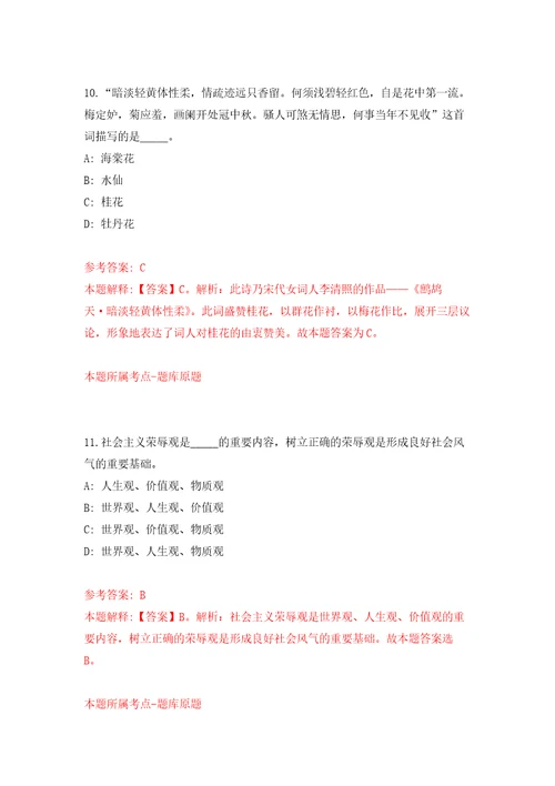 浙江省金华经济技术开发区下半年面向退役优秀运动员招聘2名体育教师模拟训练卷第3次