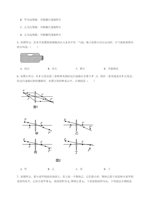 强化训练四川绵阳南山中学双语学校物理八年级下册期末考试专题攻克B卷（附答案详解）.docx