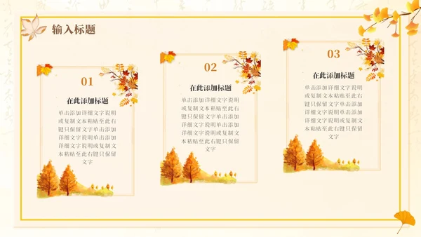 黄色新中式中国风通用PPT模板十月你好