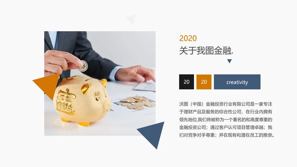 金融理财投资人生保险银行报告PPT模板