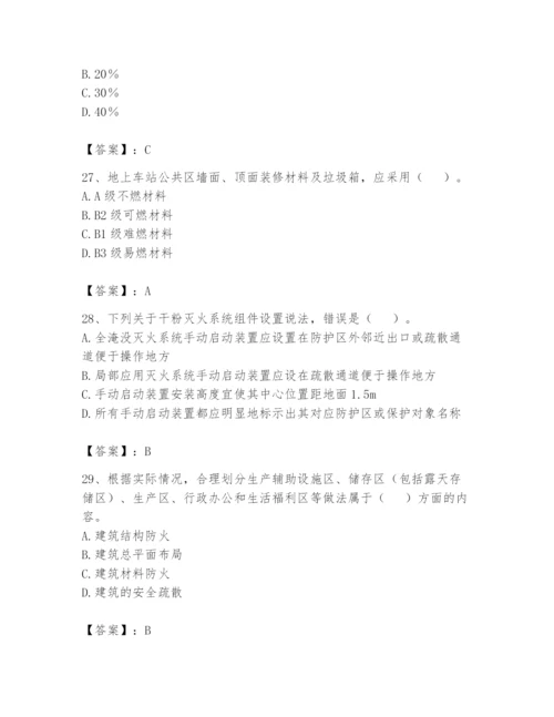 注册消防工程师之消防安全技术实务题库及完整答案【全优】.docx